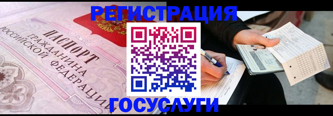прописка для работы в Одинцово