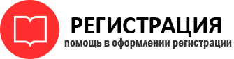прописка в Одинцово id227662
